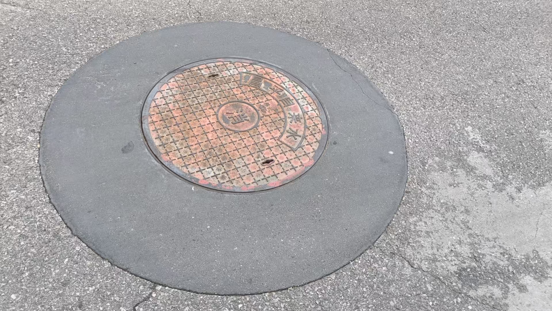 大名井周速凝加固料