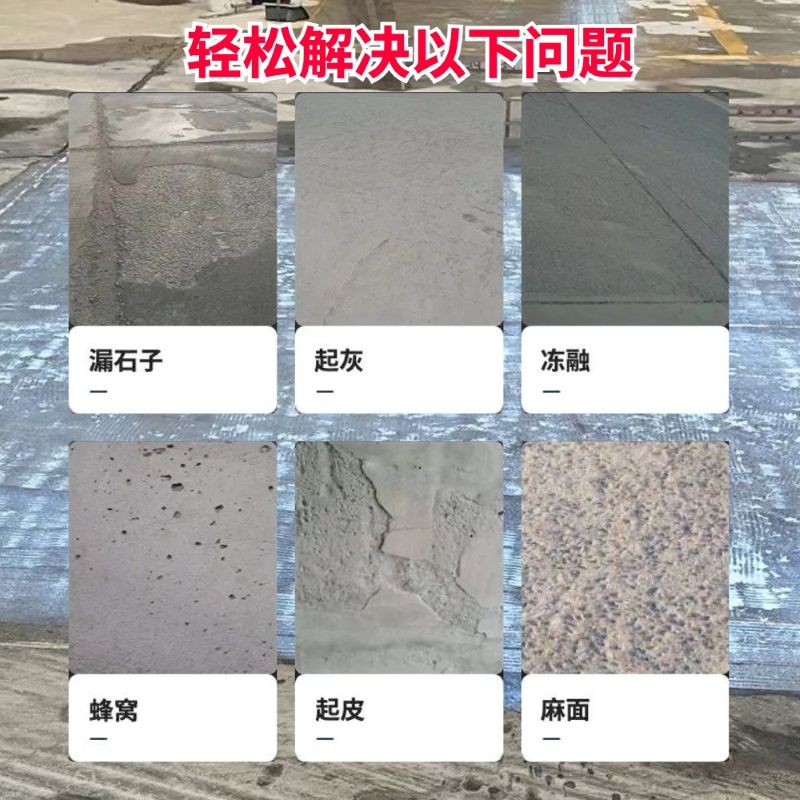 大名低碳市政修补材料简单快速修补道路恢复交通